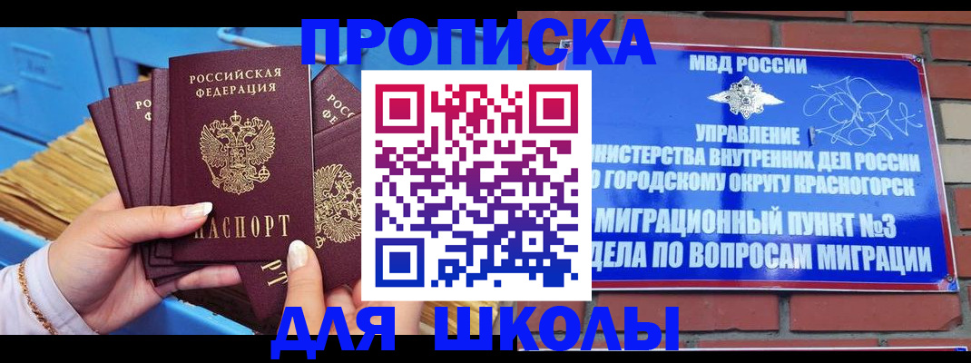 временная регистрация адрес в Ноябрьске